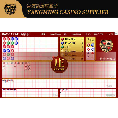 Unterhaltungs-Tabellen-Bakkarat-spielende Systemsoftware-einzigartige Schnittstelle